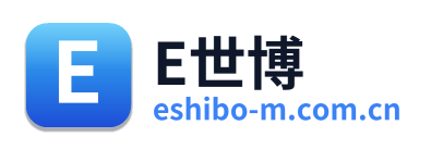 E世博